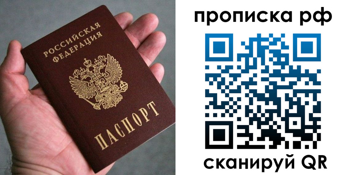 пропишу в квартире в Орехово-Зуево